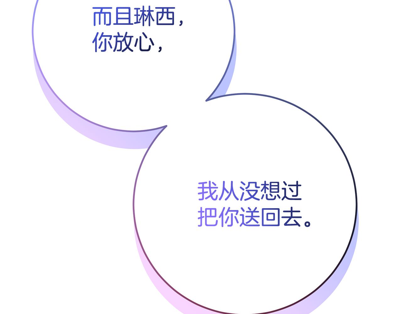 第20话 长老院22
