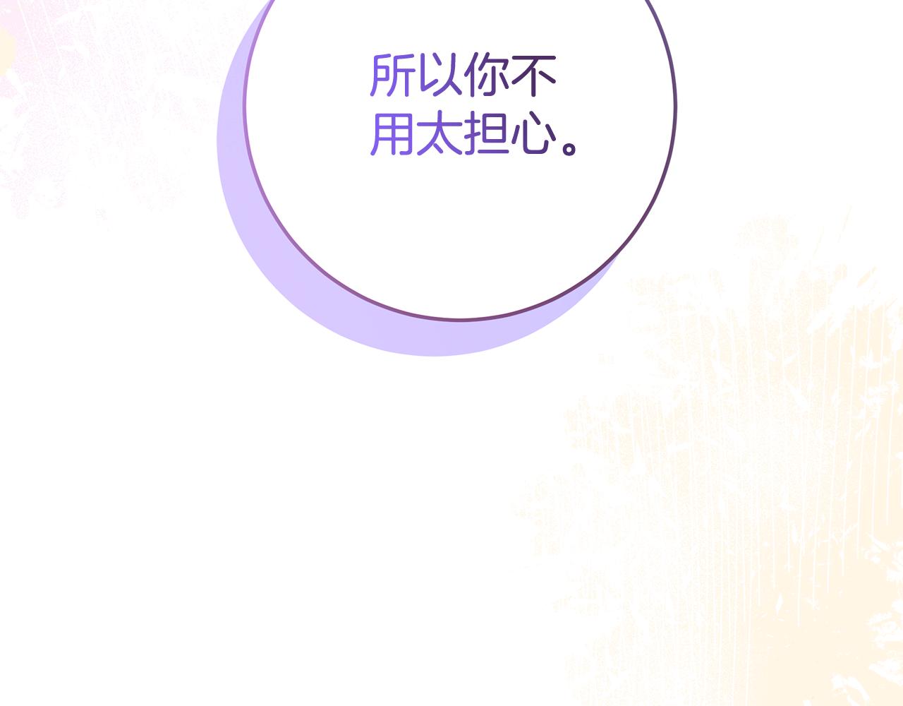 第20话 长老院28