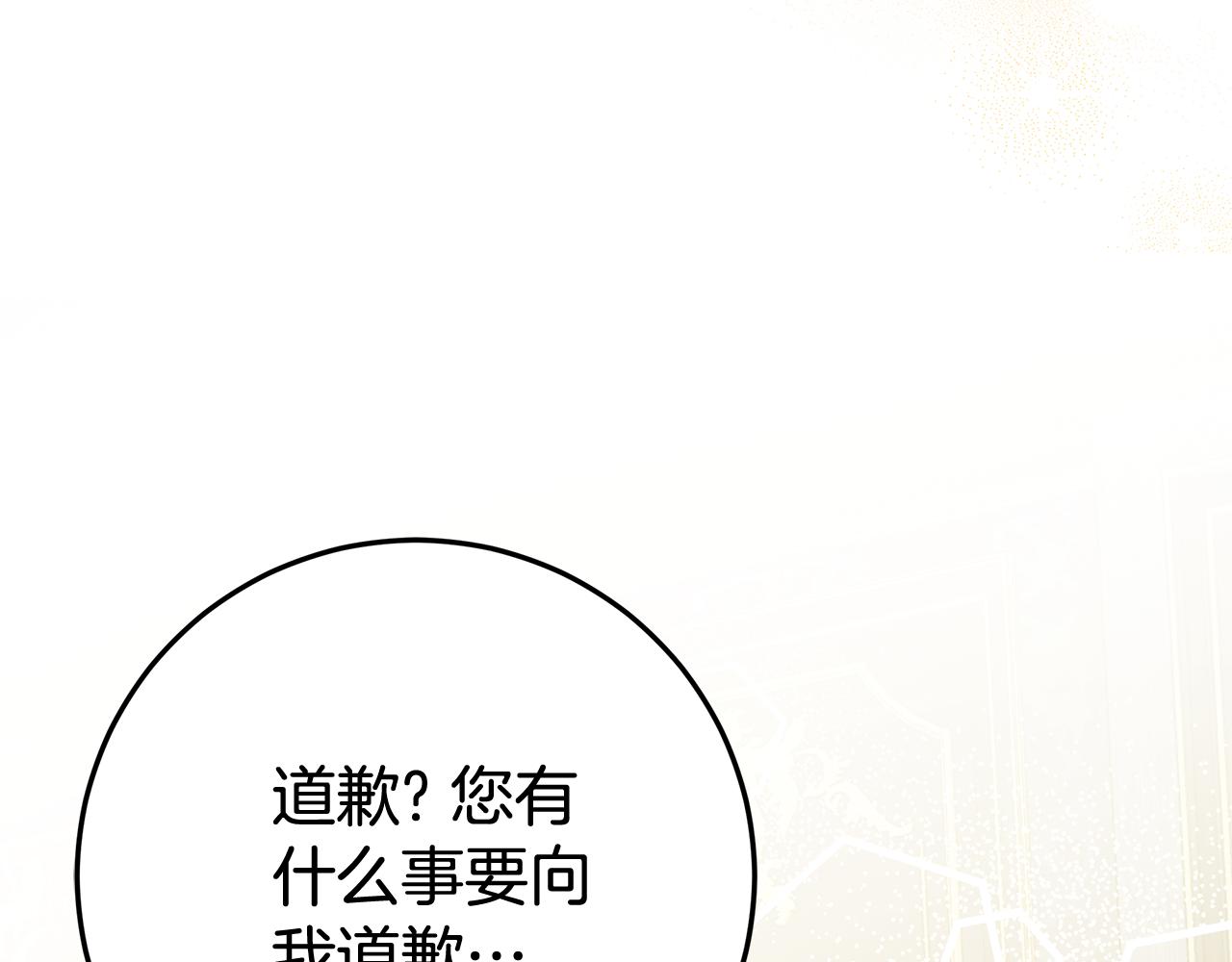 第20话 长老院5