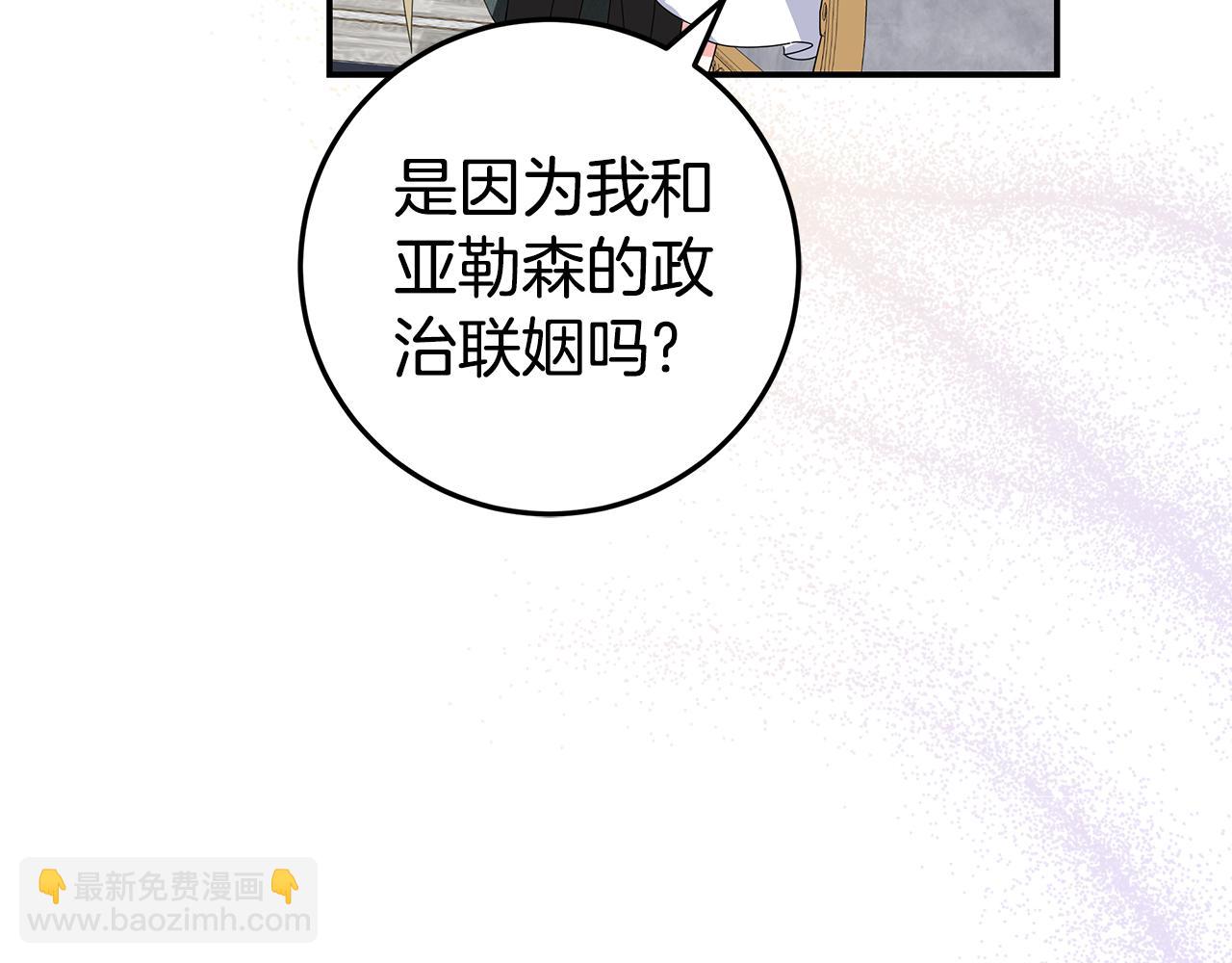 第20话 长老院50