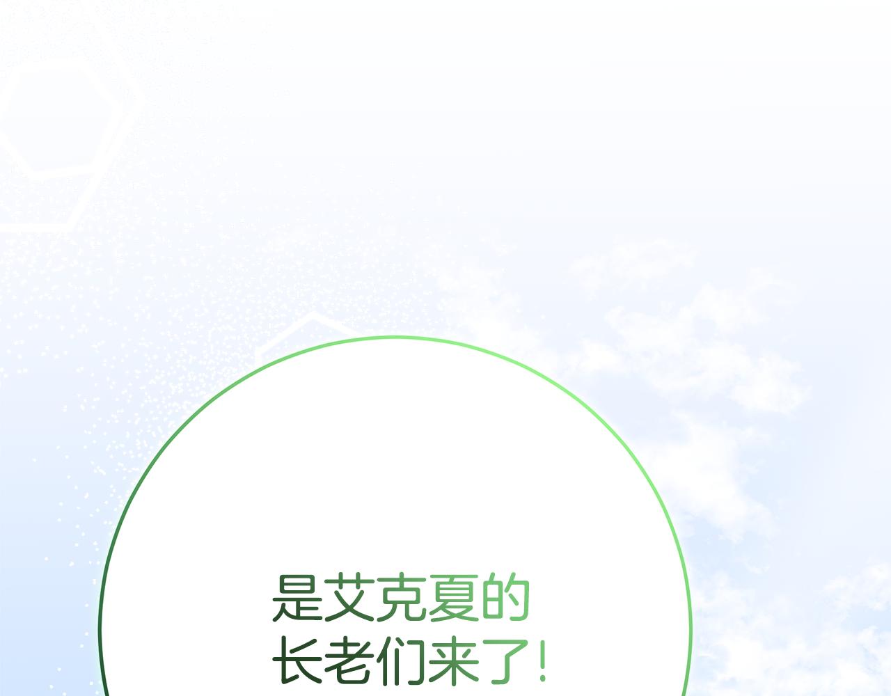 第20话 长老院80