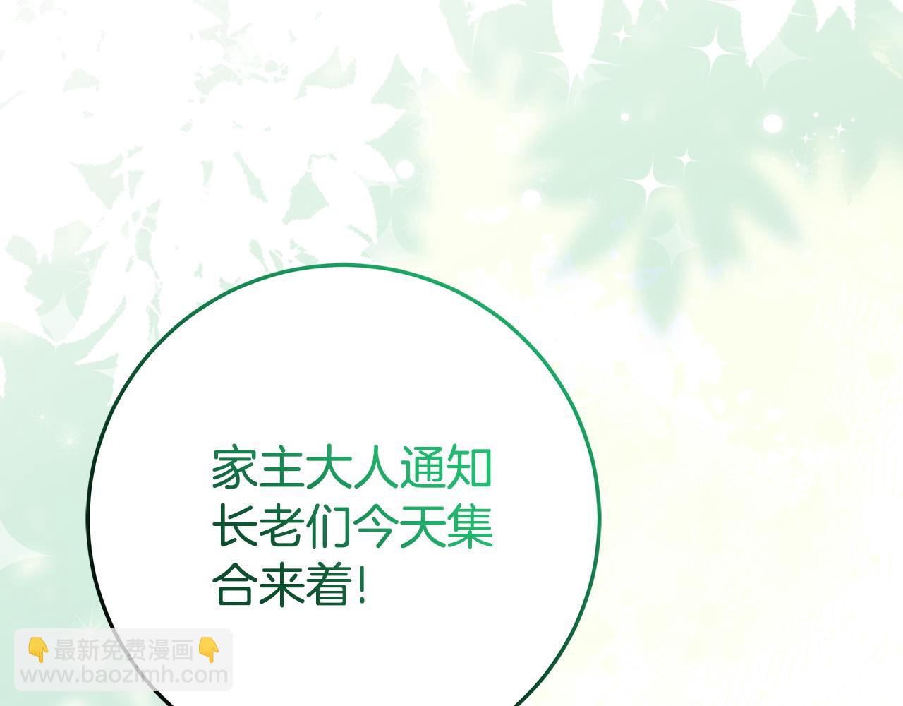 第20话 长老院86