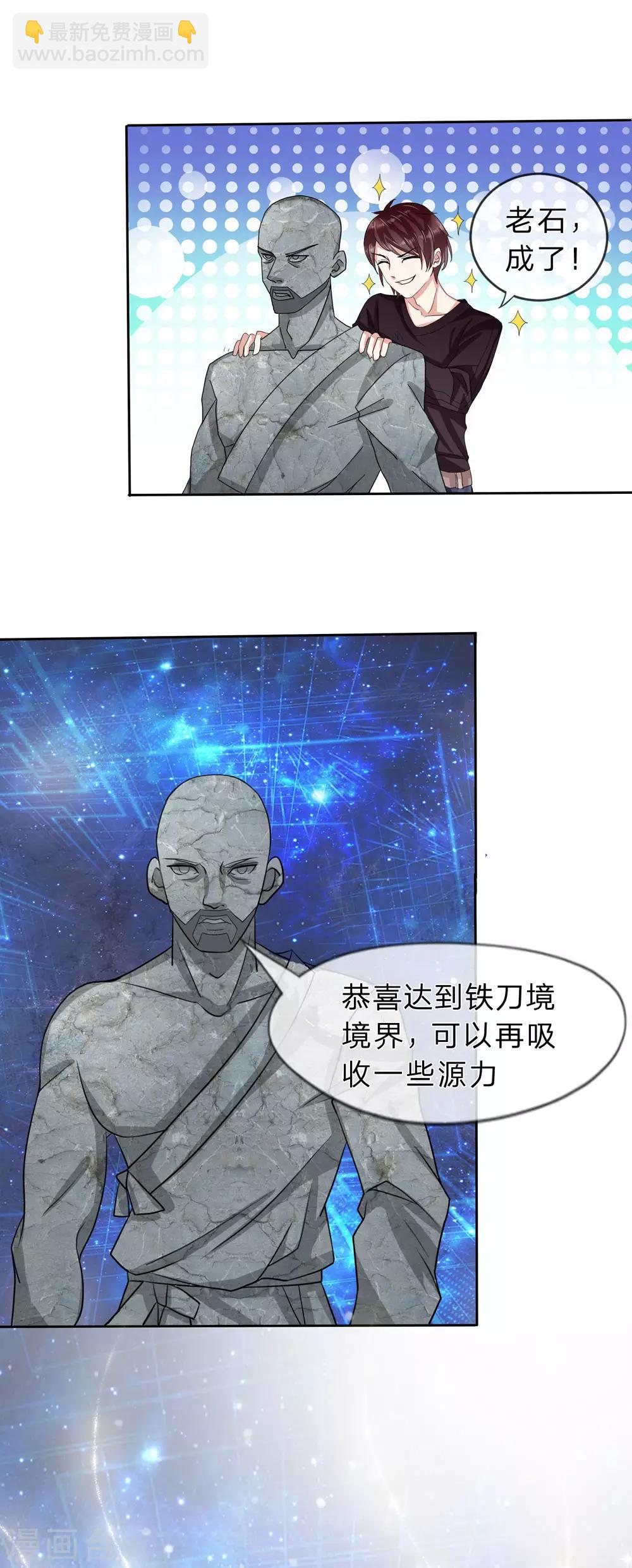 第2话 铁刀境2