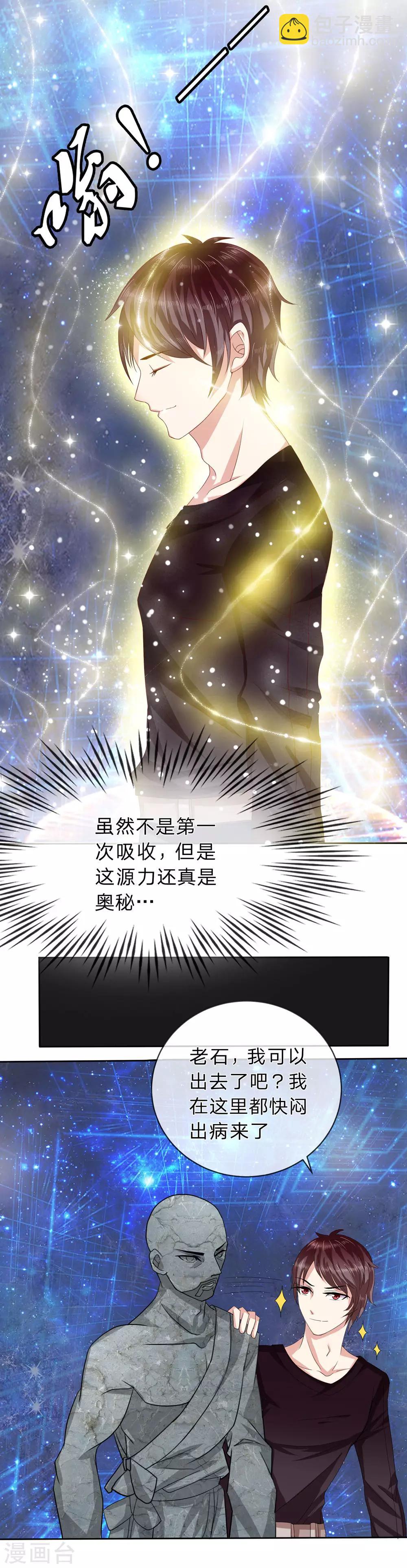 第2话 铁刀境3