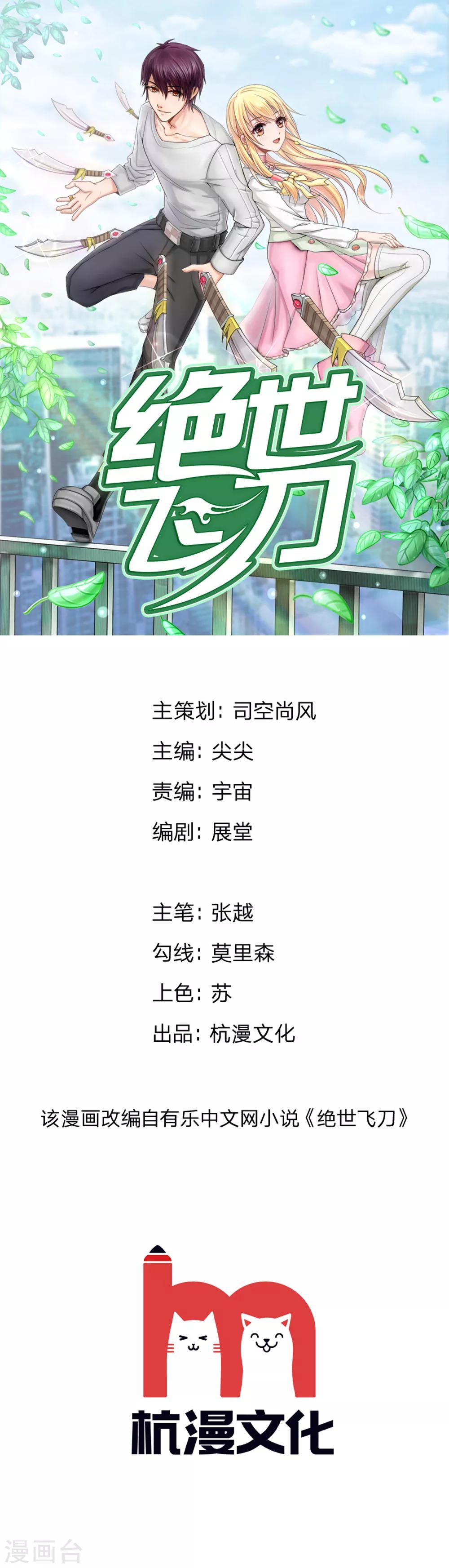 第15话 最后的挣扎0