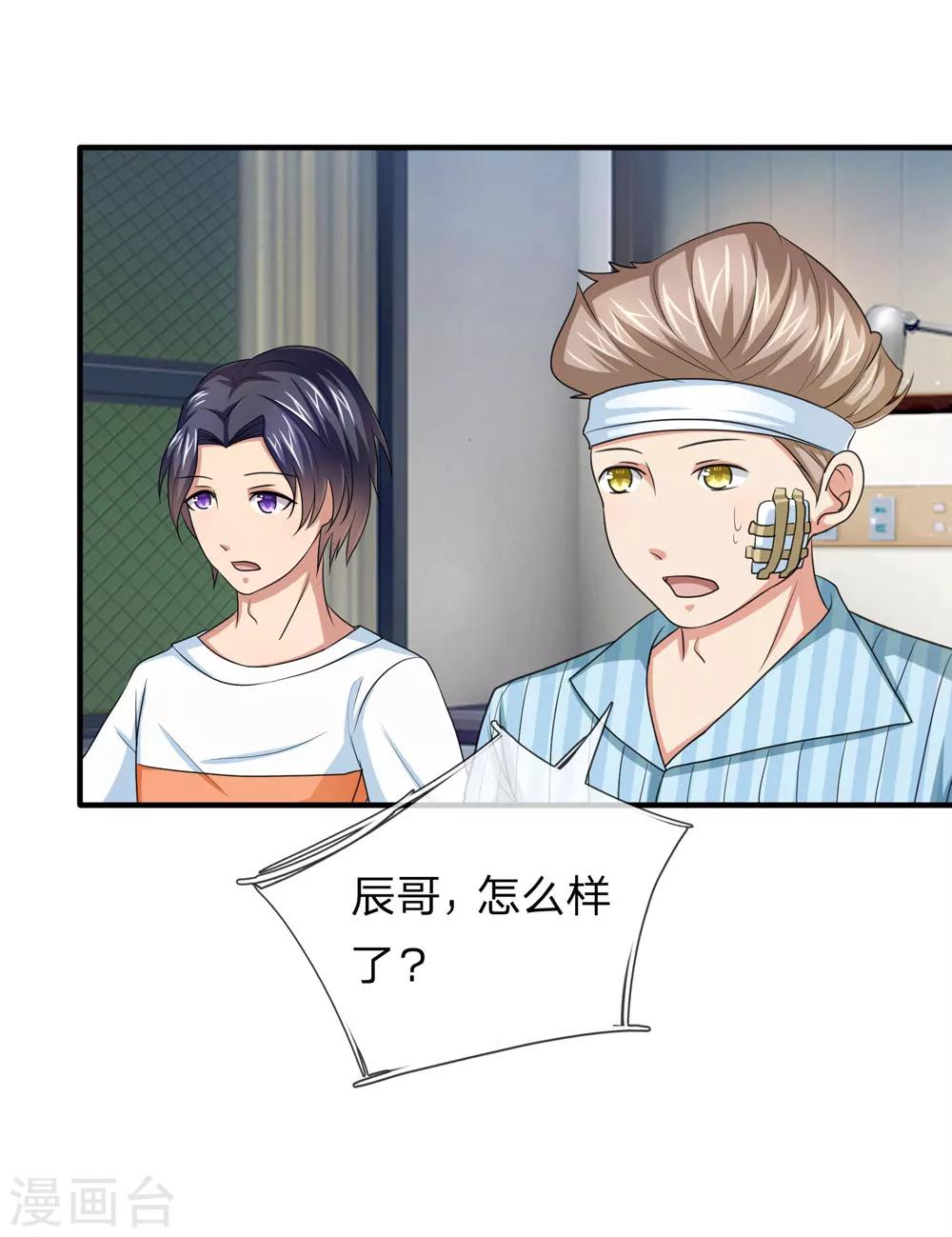 第28话 别让美女久等了1