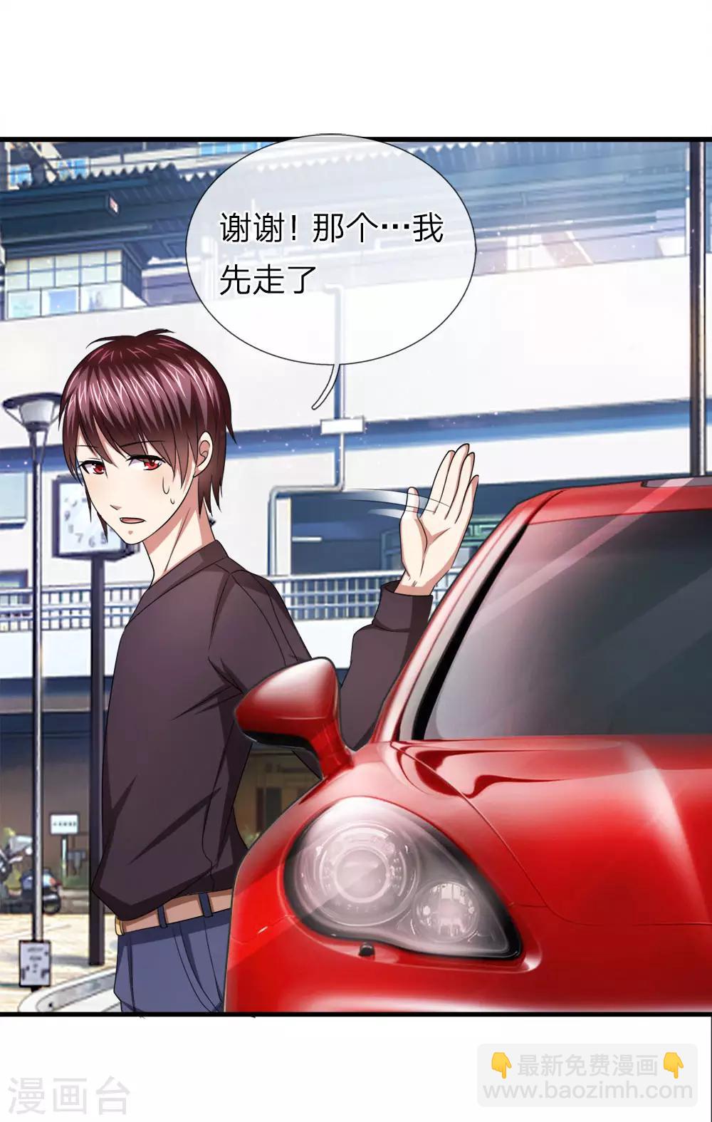 第34话 神经病又跑出来了？11