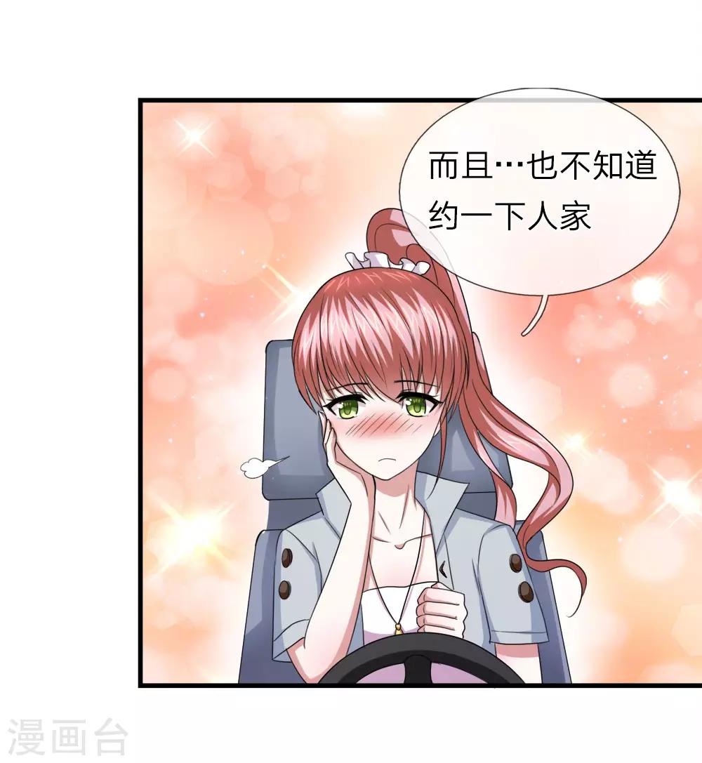 第34话 神经病又跑出来了？13