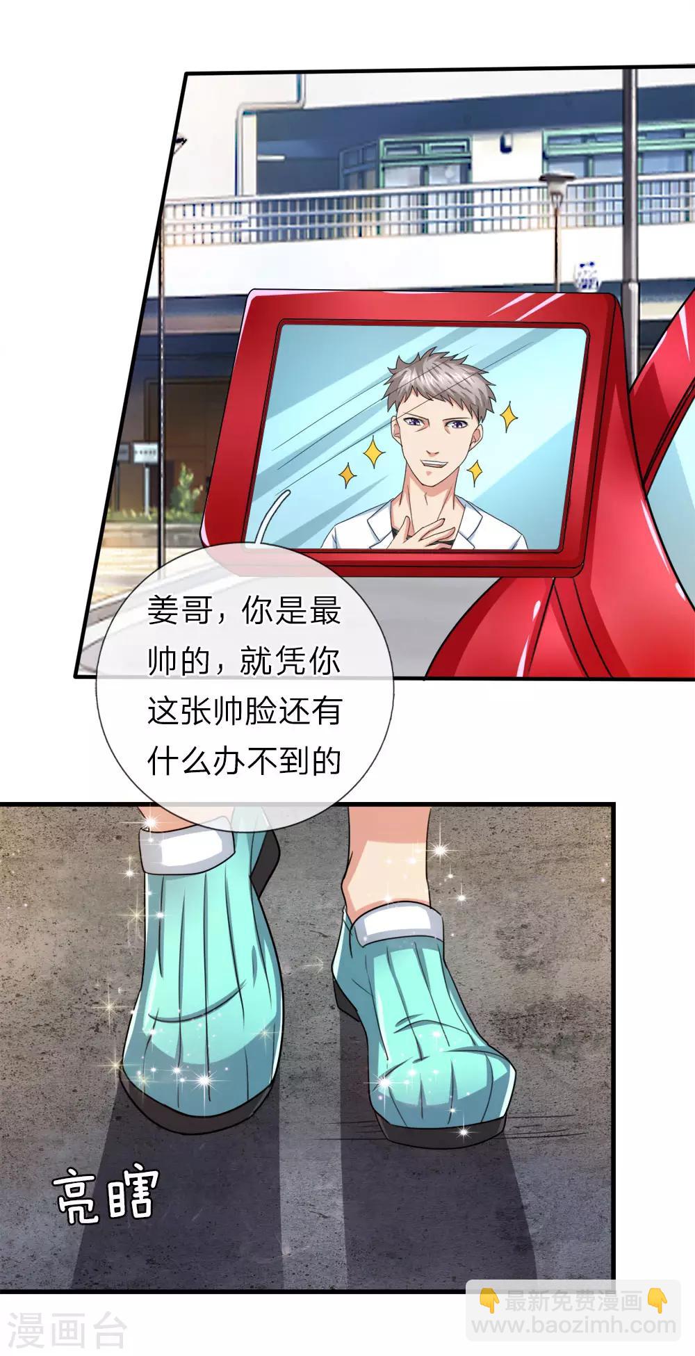 第34话 神经病又跑出来了？16