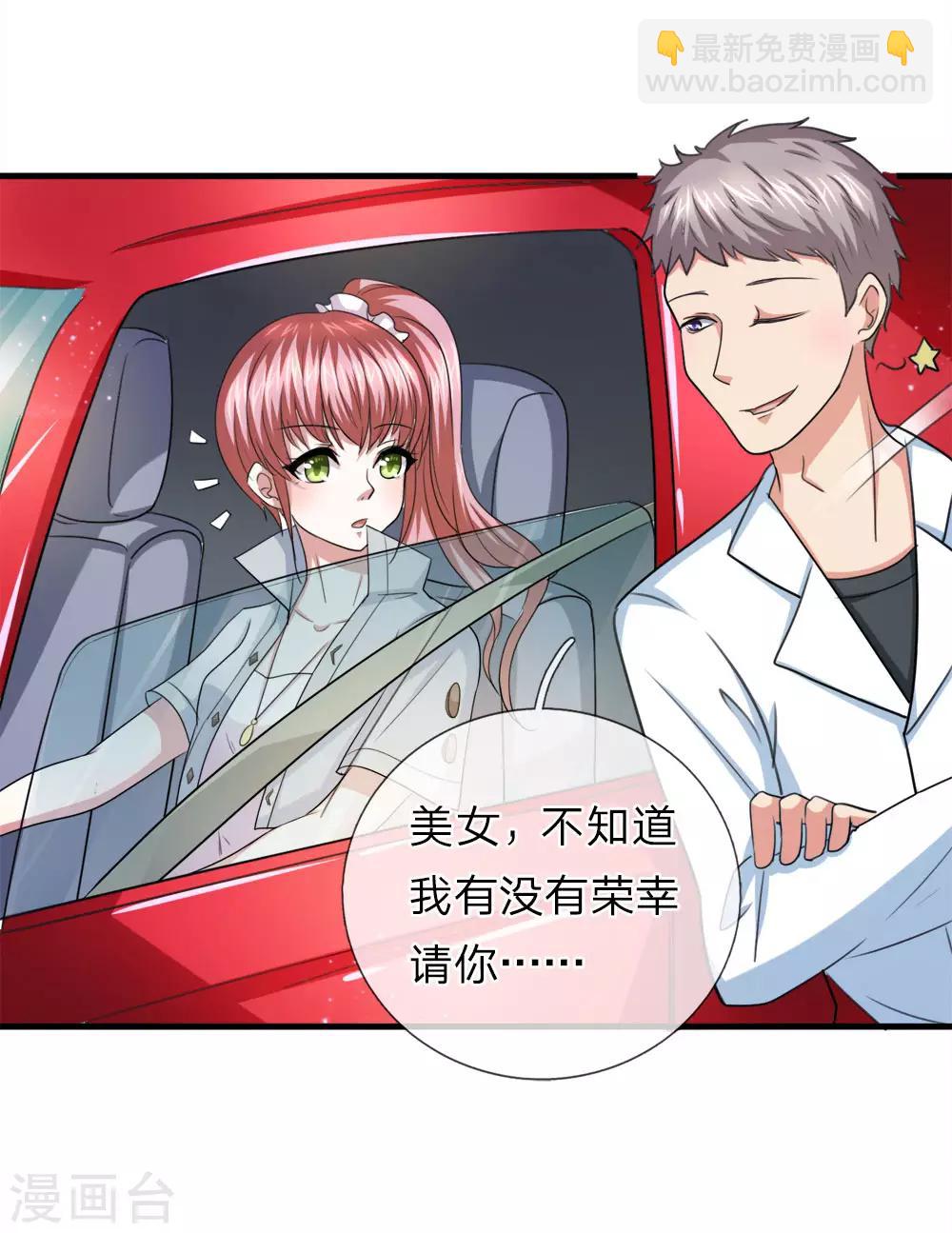 第34话 神经病又跑出来了？17