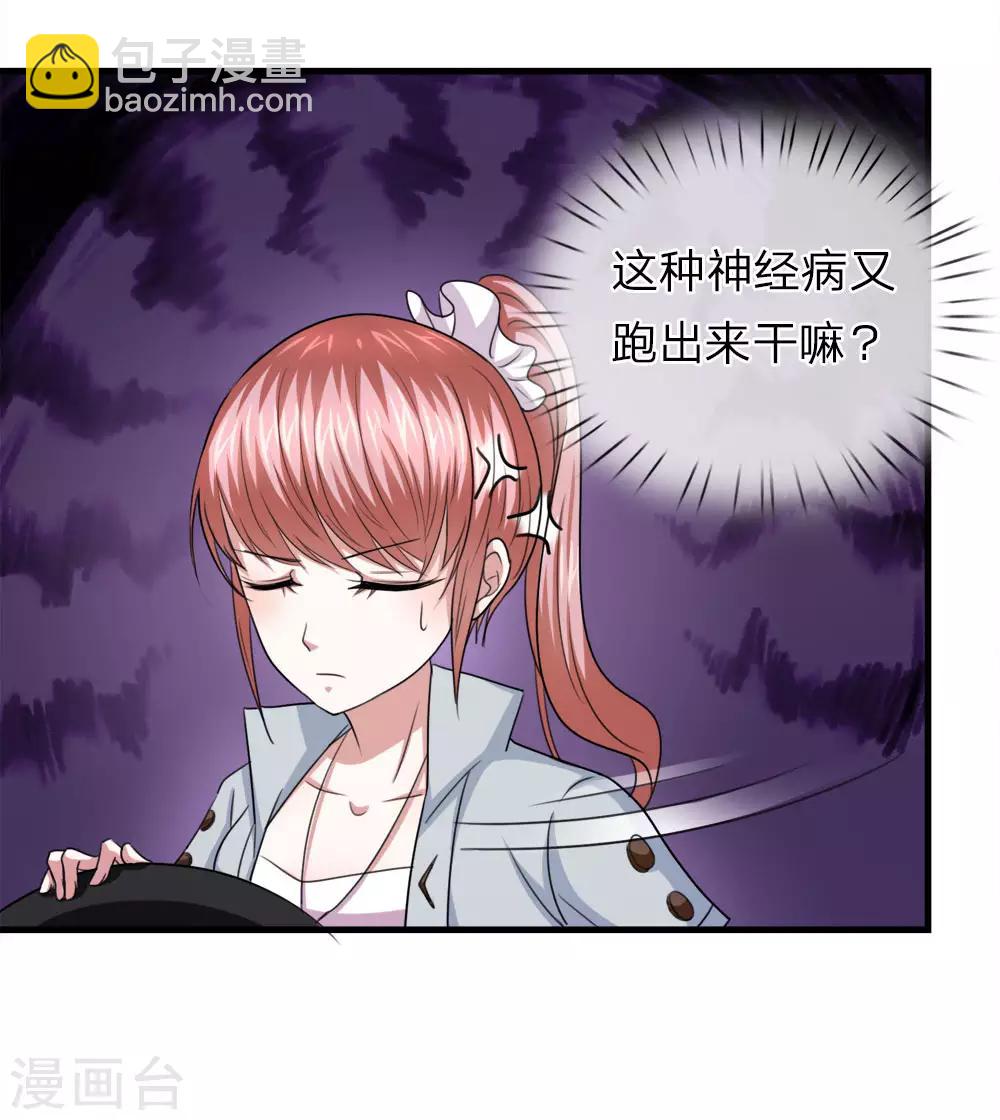 第34话 神经病又跑出来了？18