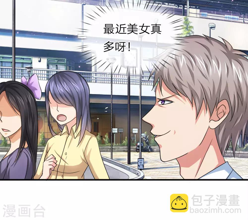 第34话 神经病又跑出来了？6