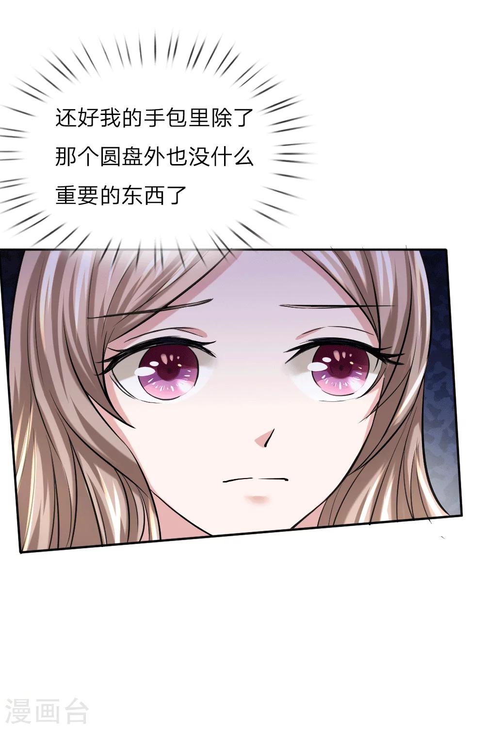 第41话 法盘被抢12