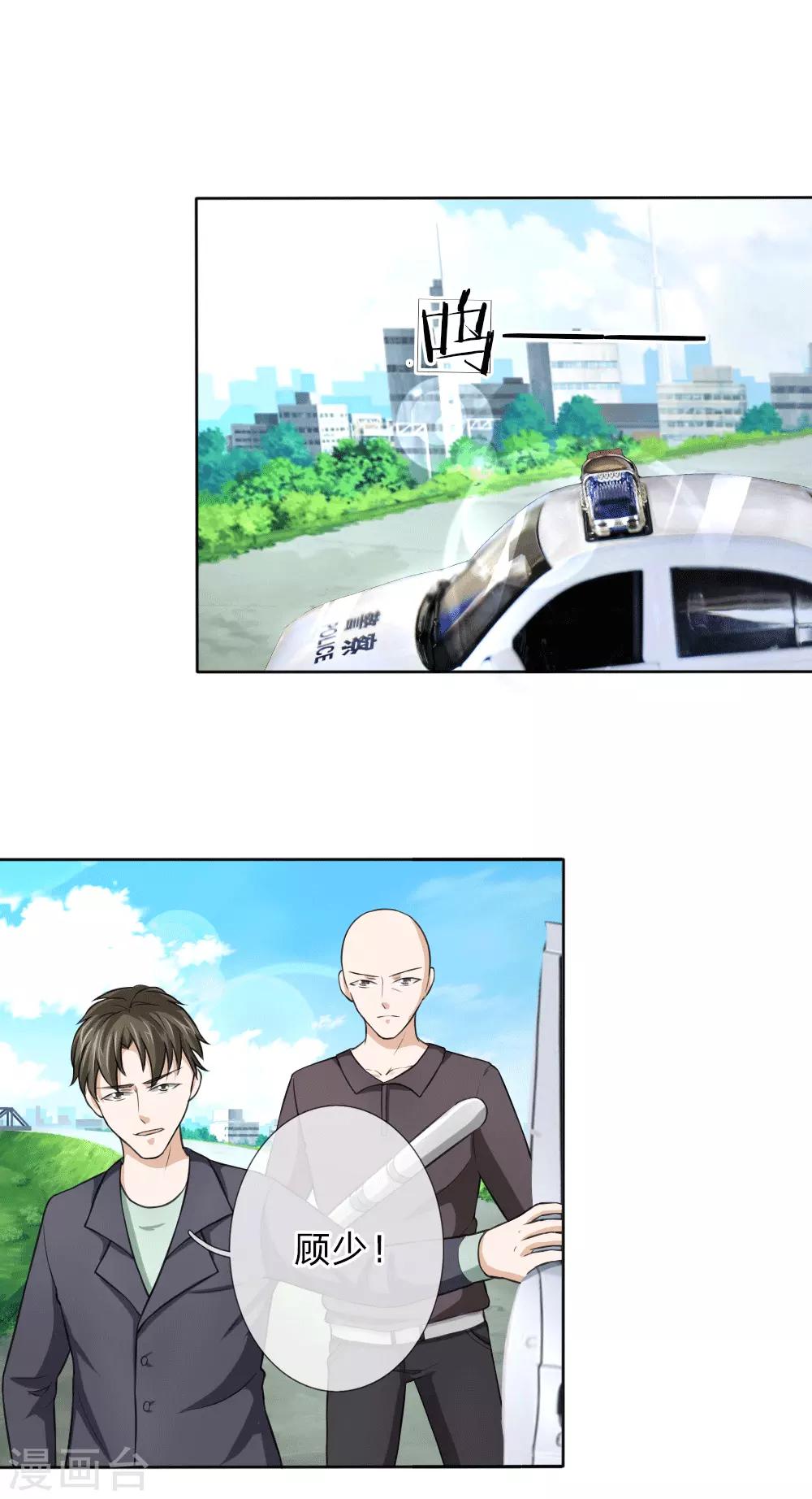 第46话 法律面前人人平等0