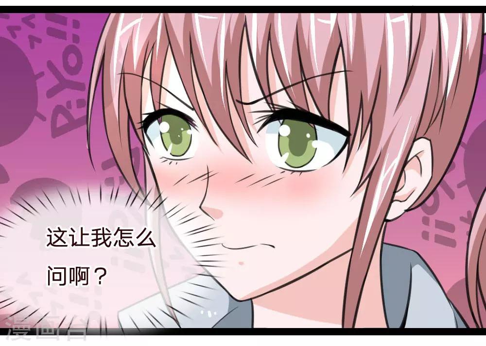 第48话 怎么勾搭极品美女？16