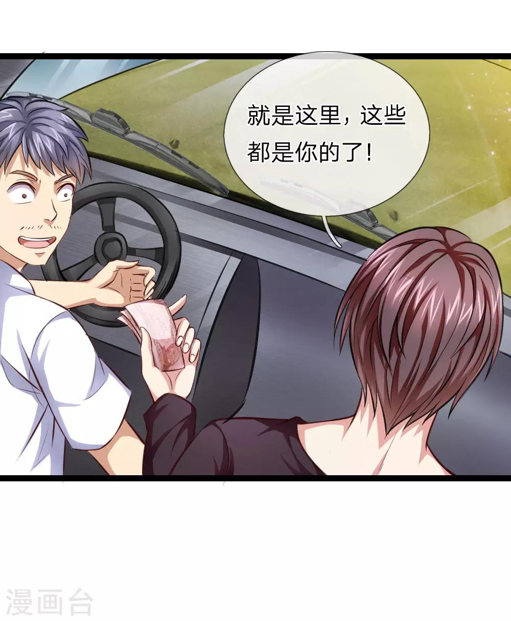 第57话 不知悔改0