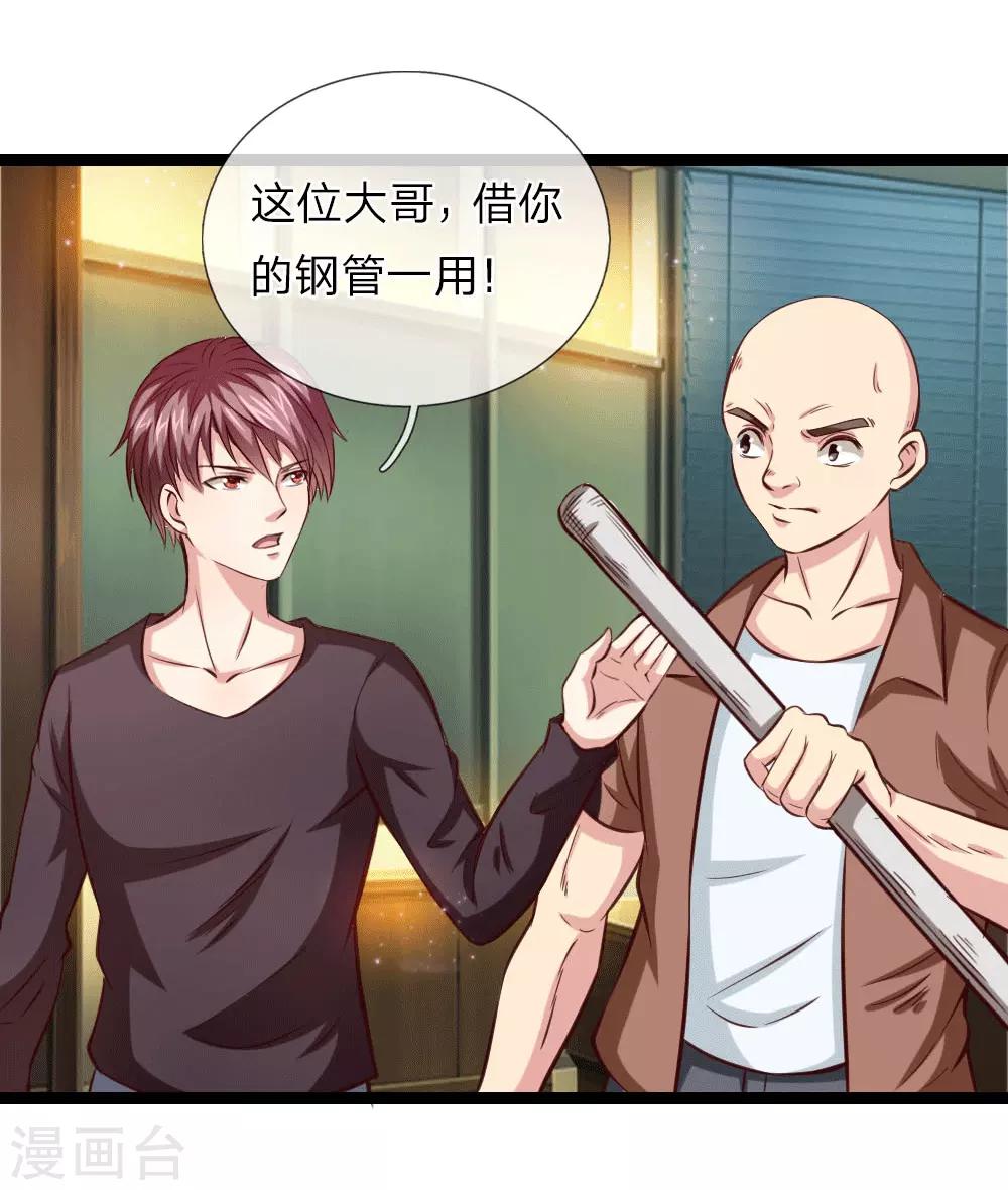第60话 武力威慑9
