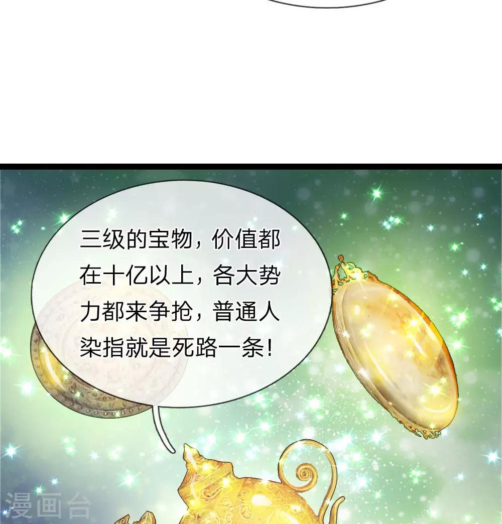 第72话 被跟踪了？11