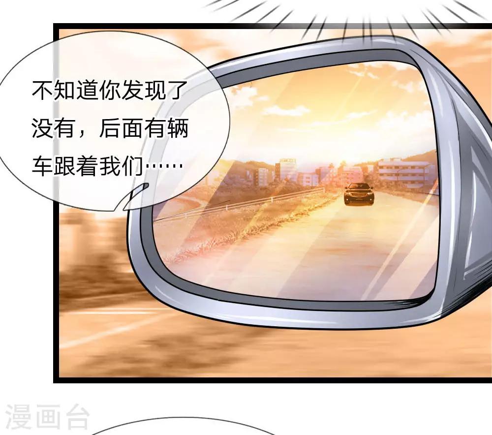 第72话 被跟踪了？14