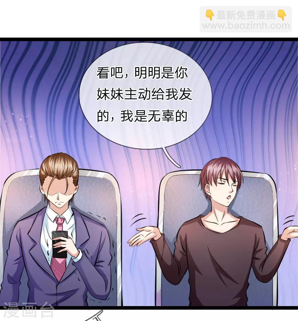 第72话 被跟踪了？2