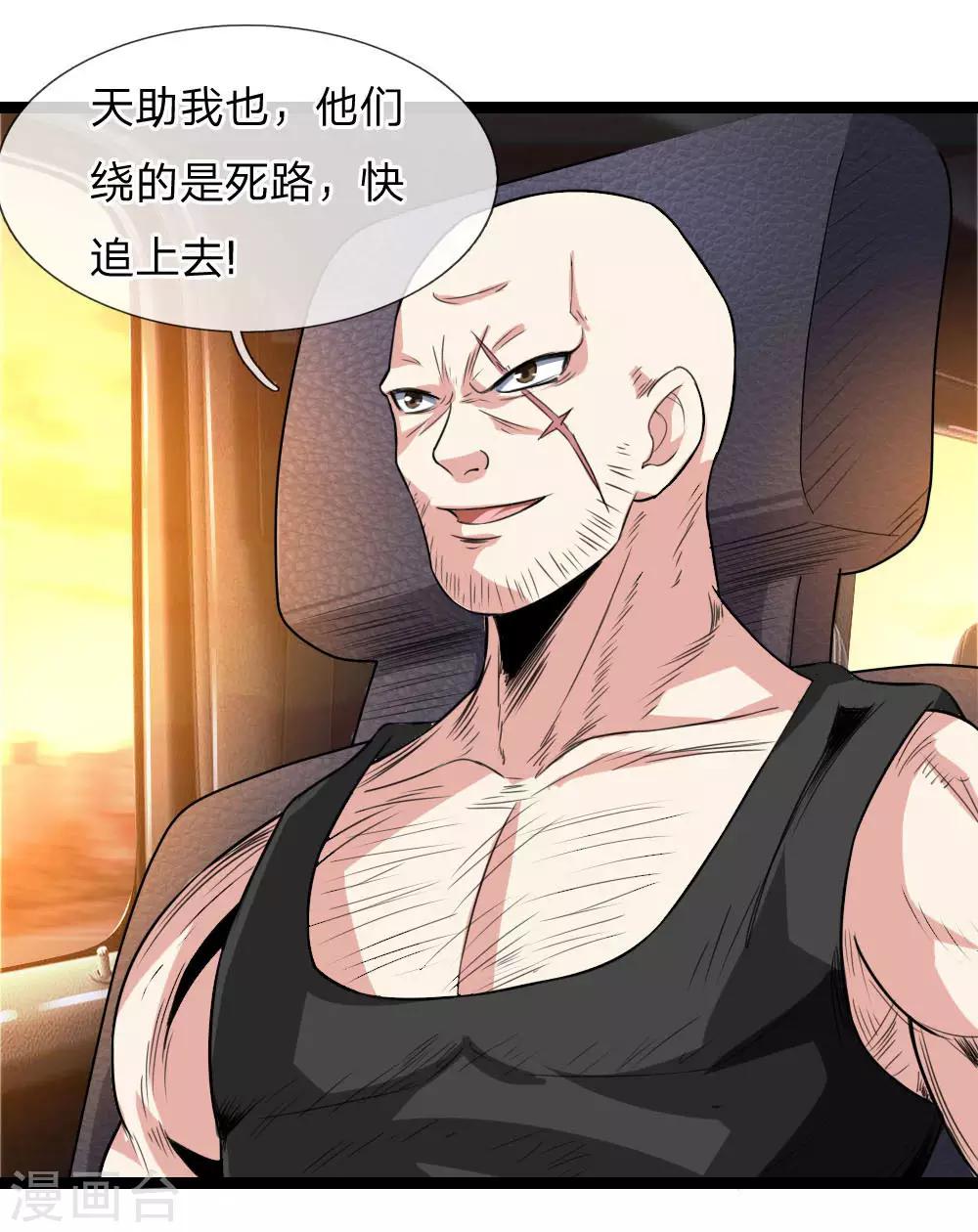 第72话 被跟踪了？23