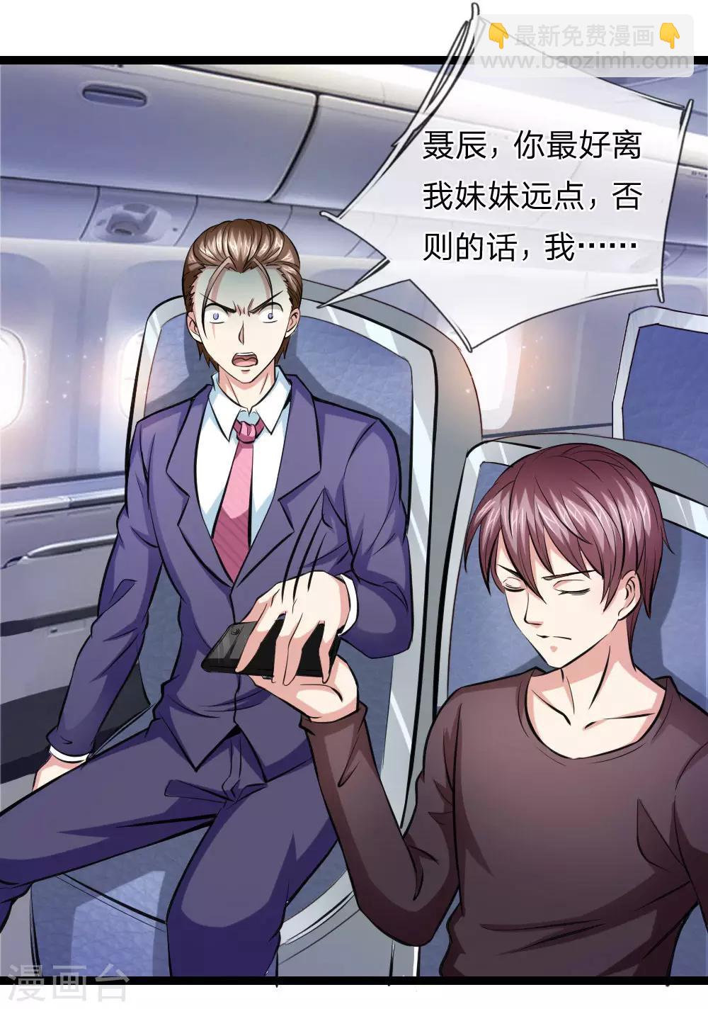 第72话 被跟踪了？4