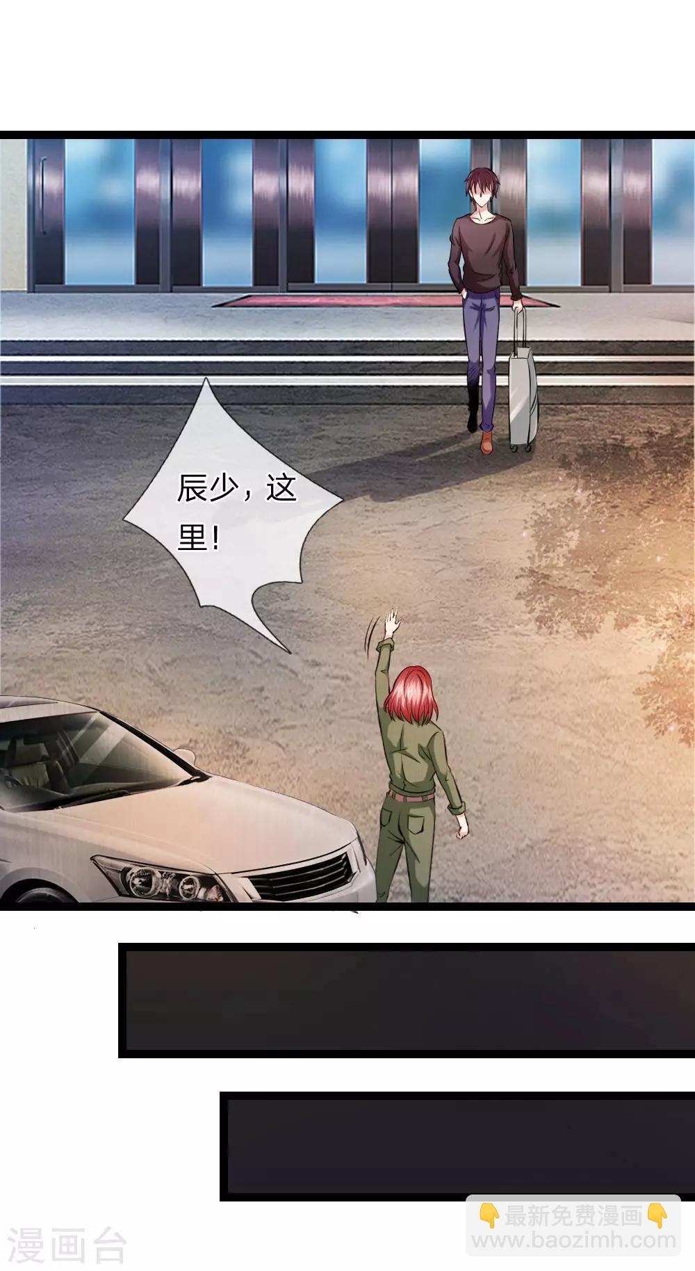 第72话 被跟踪了？6