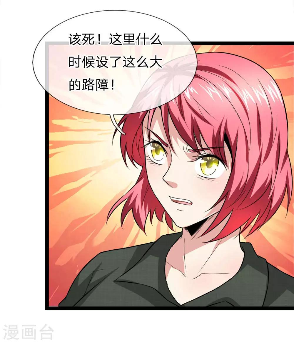 第73话 我下去解决他们！0