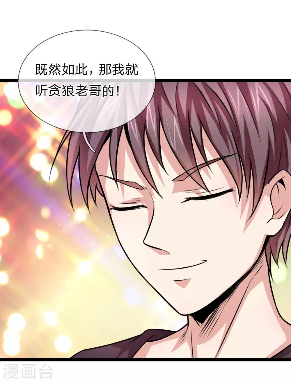 第83话 贪狼的势力1