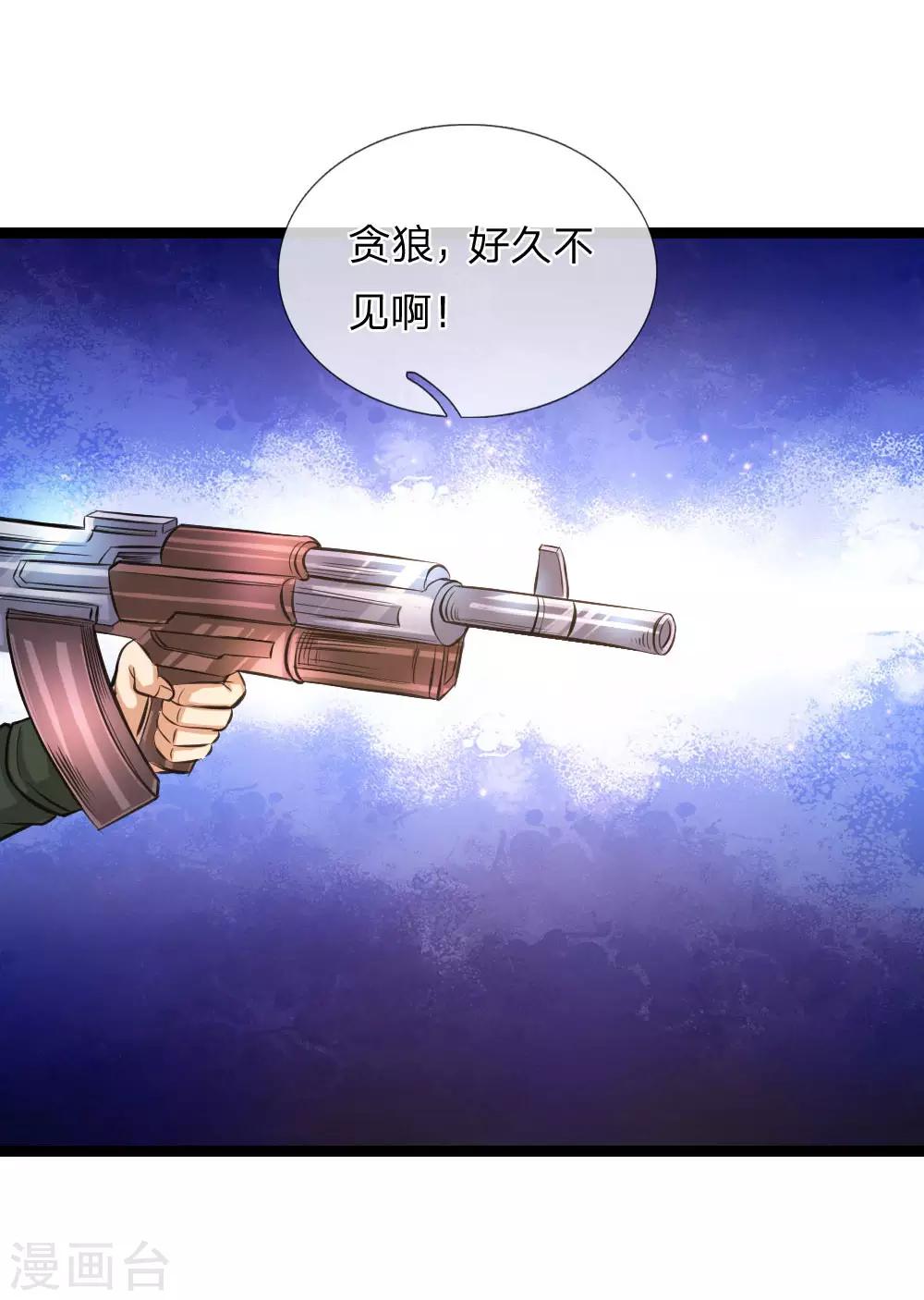 第83话 贪狼的势力17