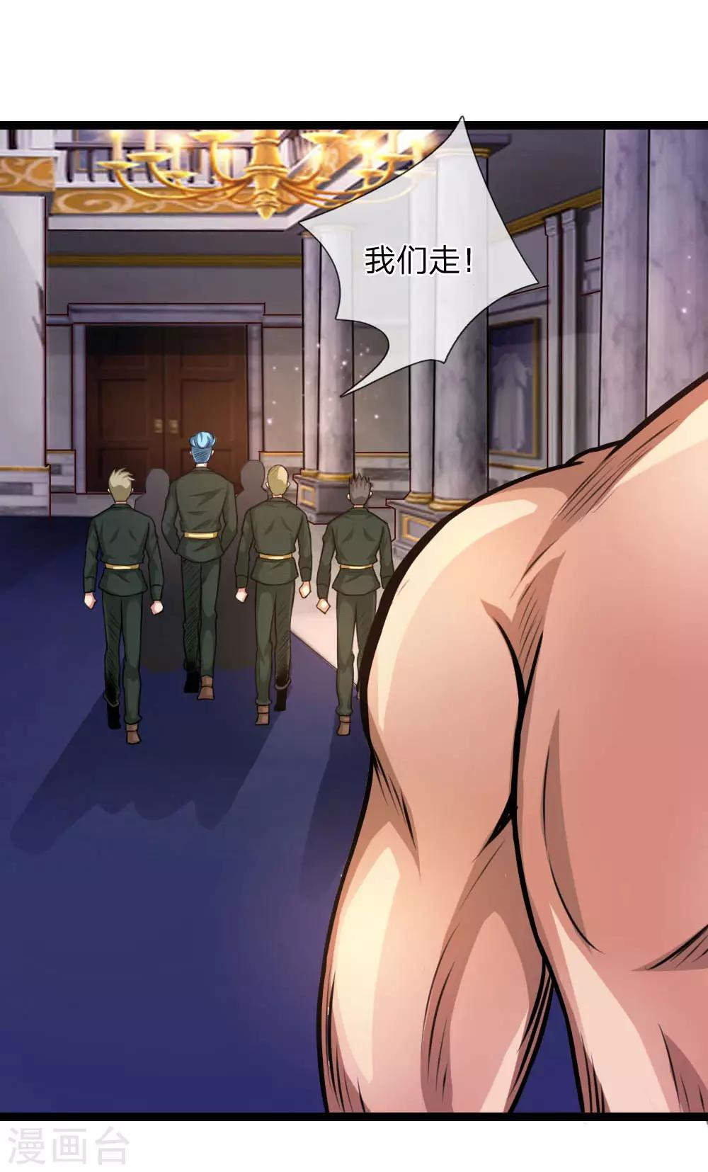 第83话 贪狼的势力4