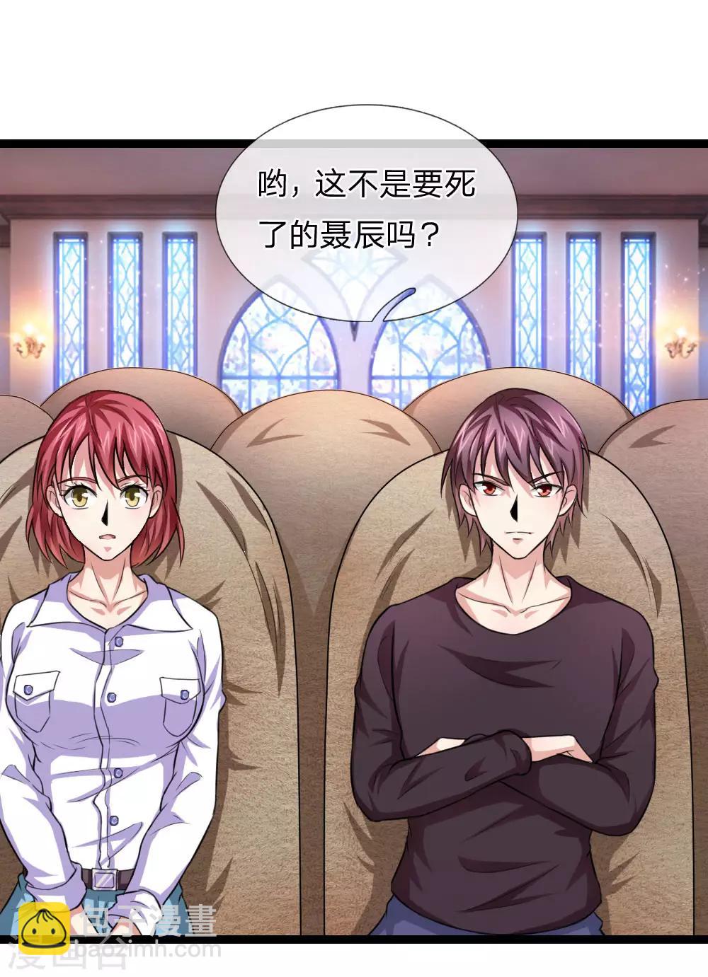 第85话 我得罪你了吗？17