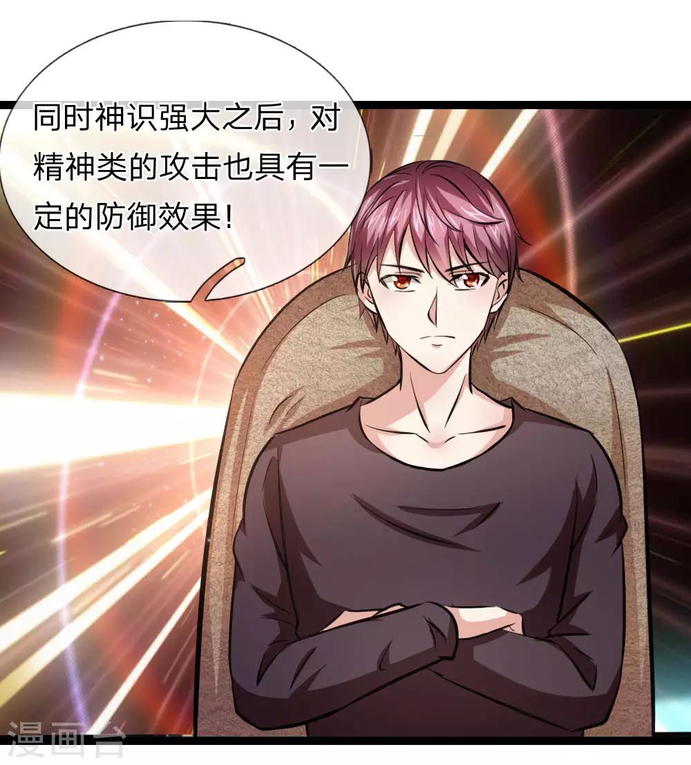 第88话 激烈的竞价！1
