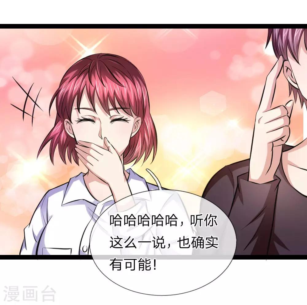 第91话 修炼炼神真经2