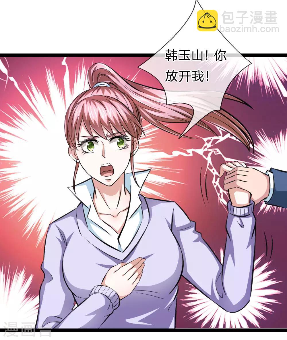 第93话 狗急跳墙13