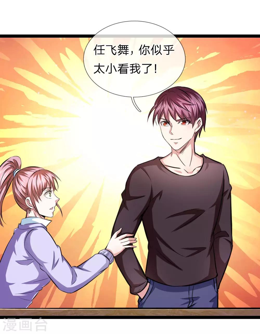 第93话 狗急跳墙2