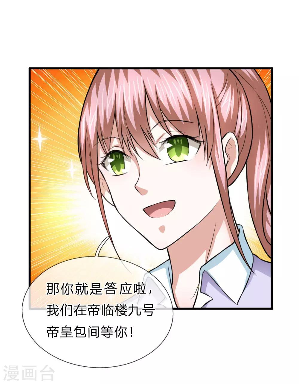 第106话 来自小人物的麻烦21