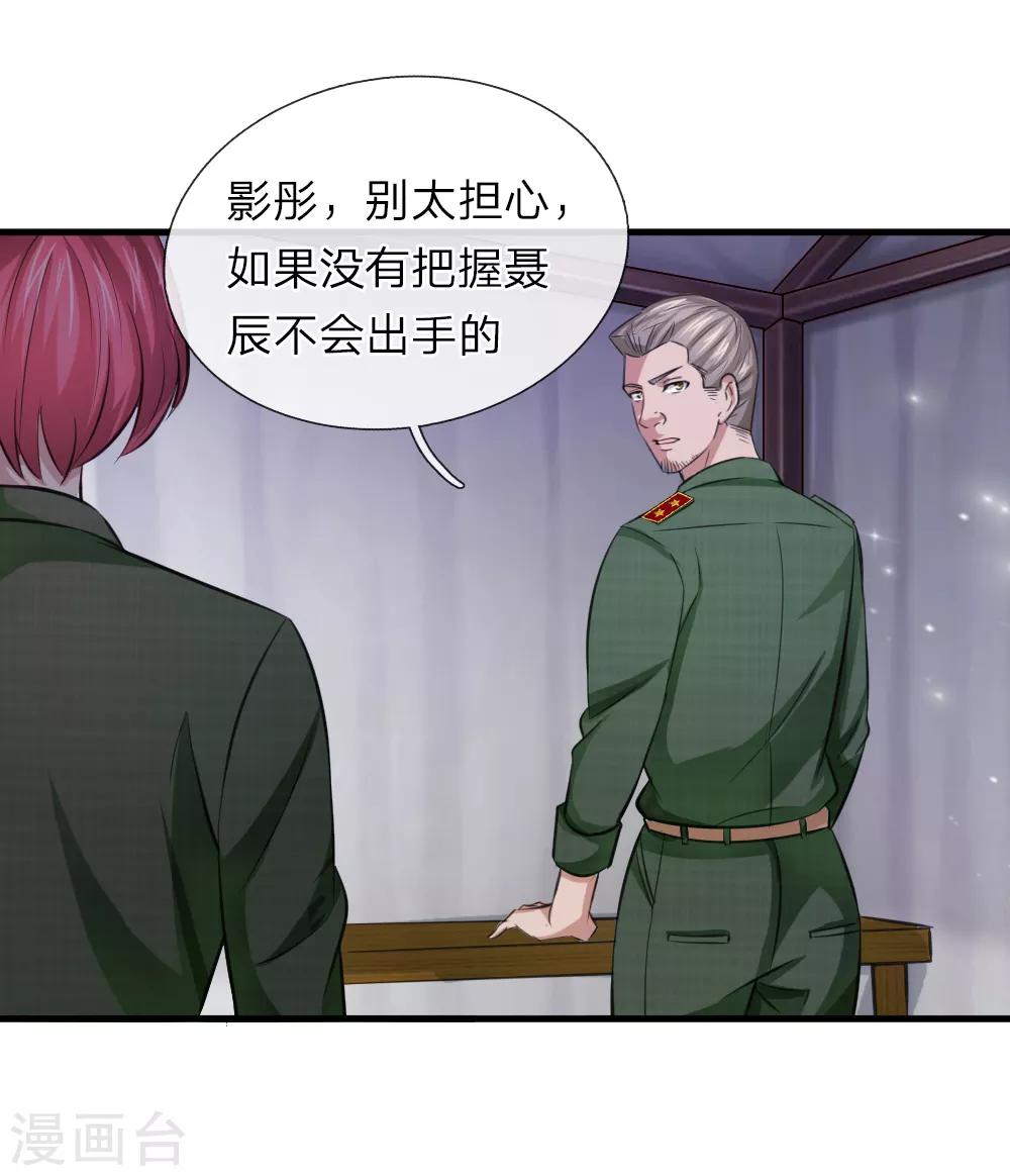 第143话 小糊涂蛇21