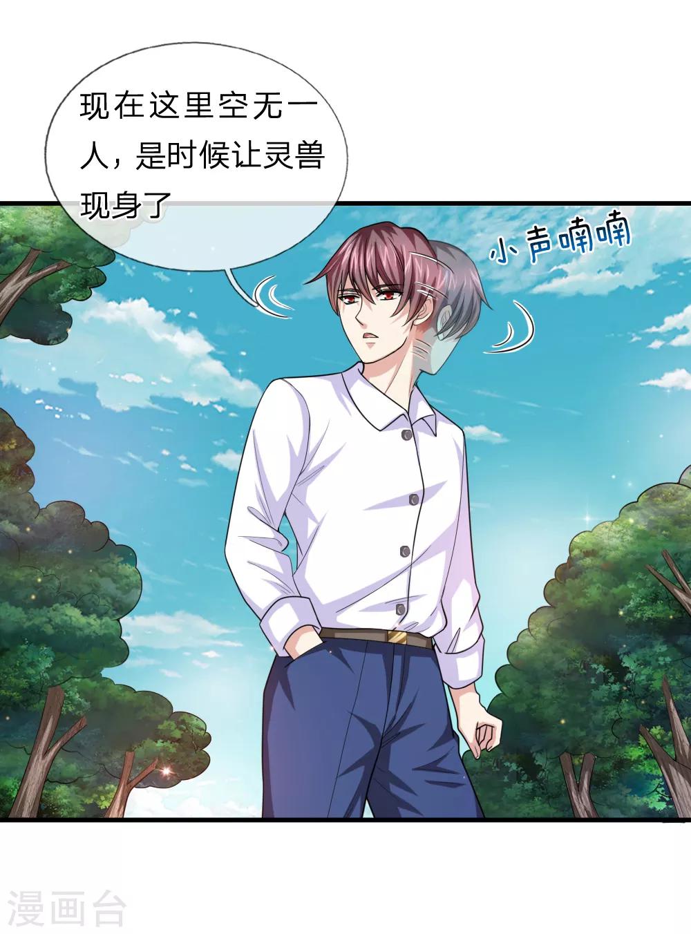 第143话 小糊涂蛇4