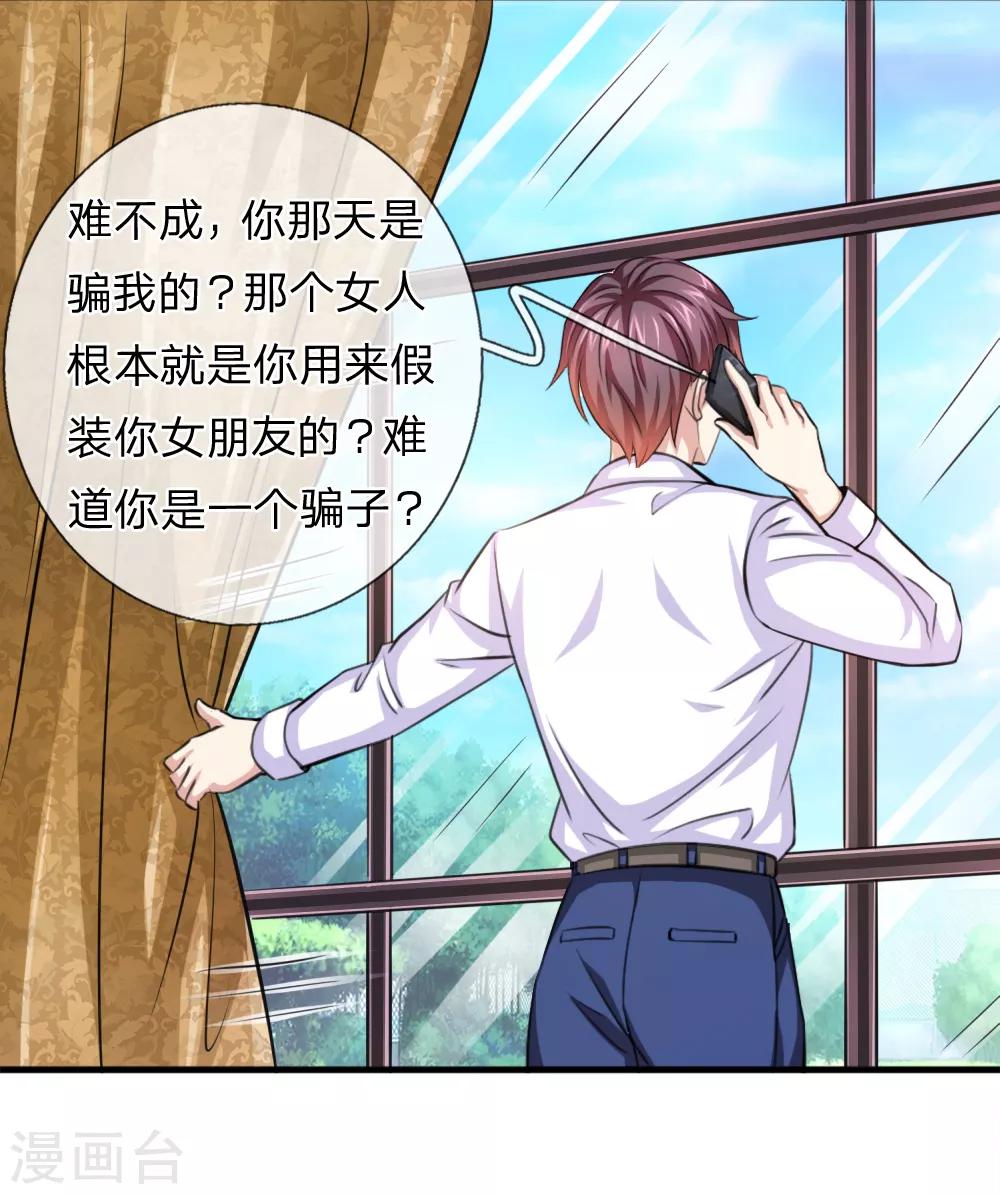 第155话 恭喜你答对了！15