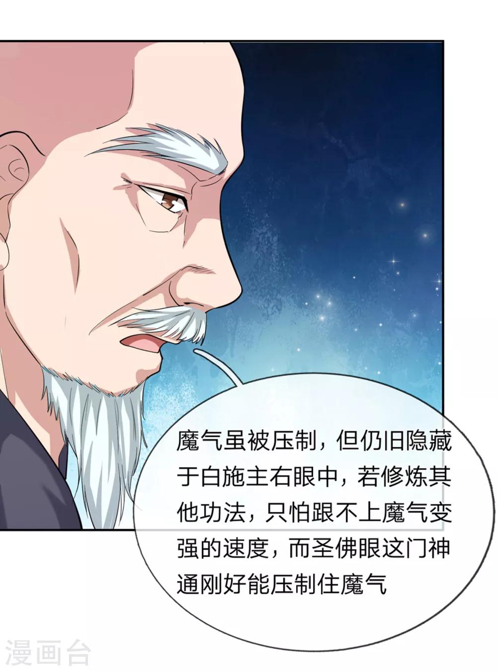 第167话 这都是机缘啊！1