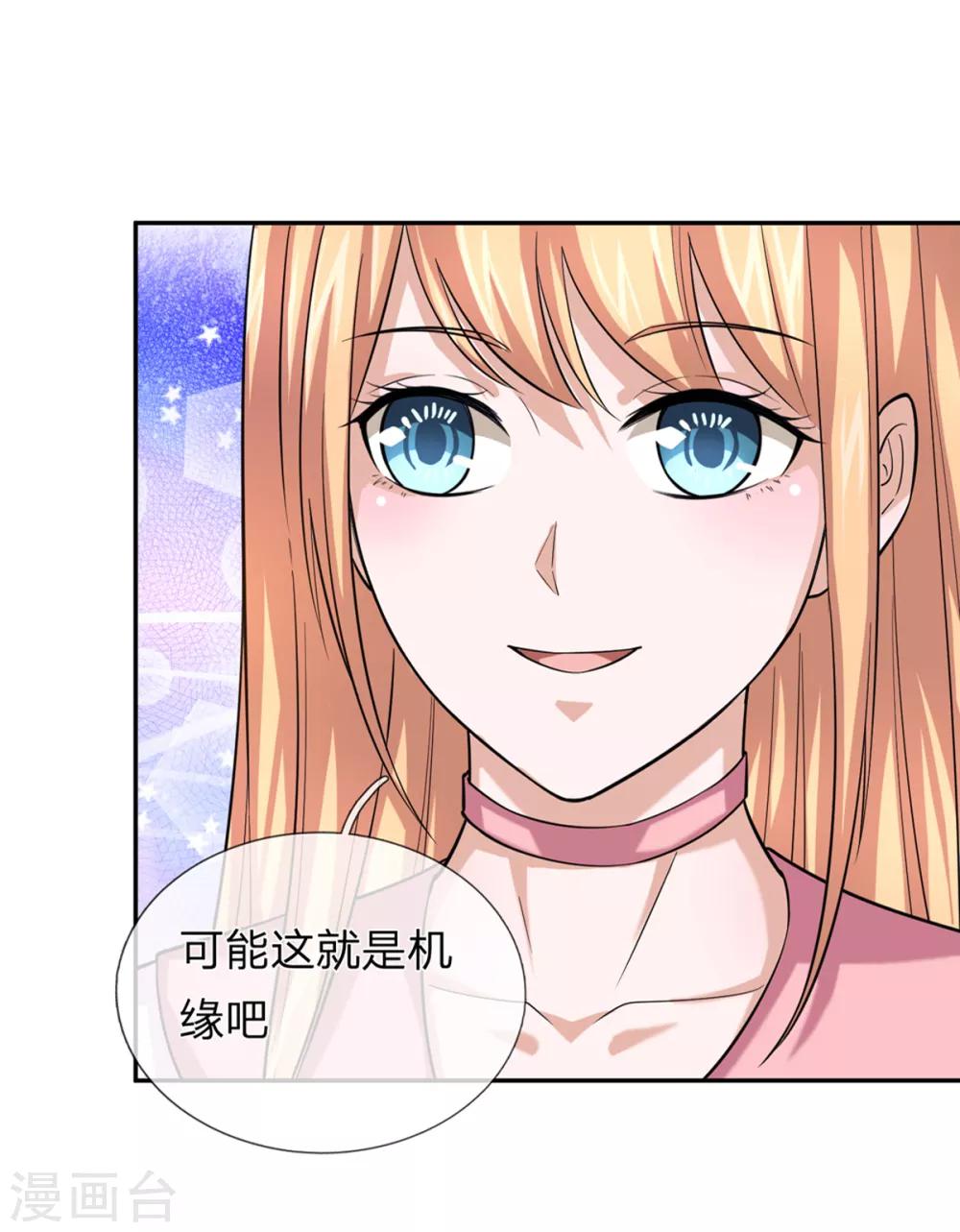 第167话 这都是机缘啊！12