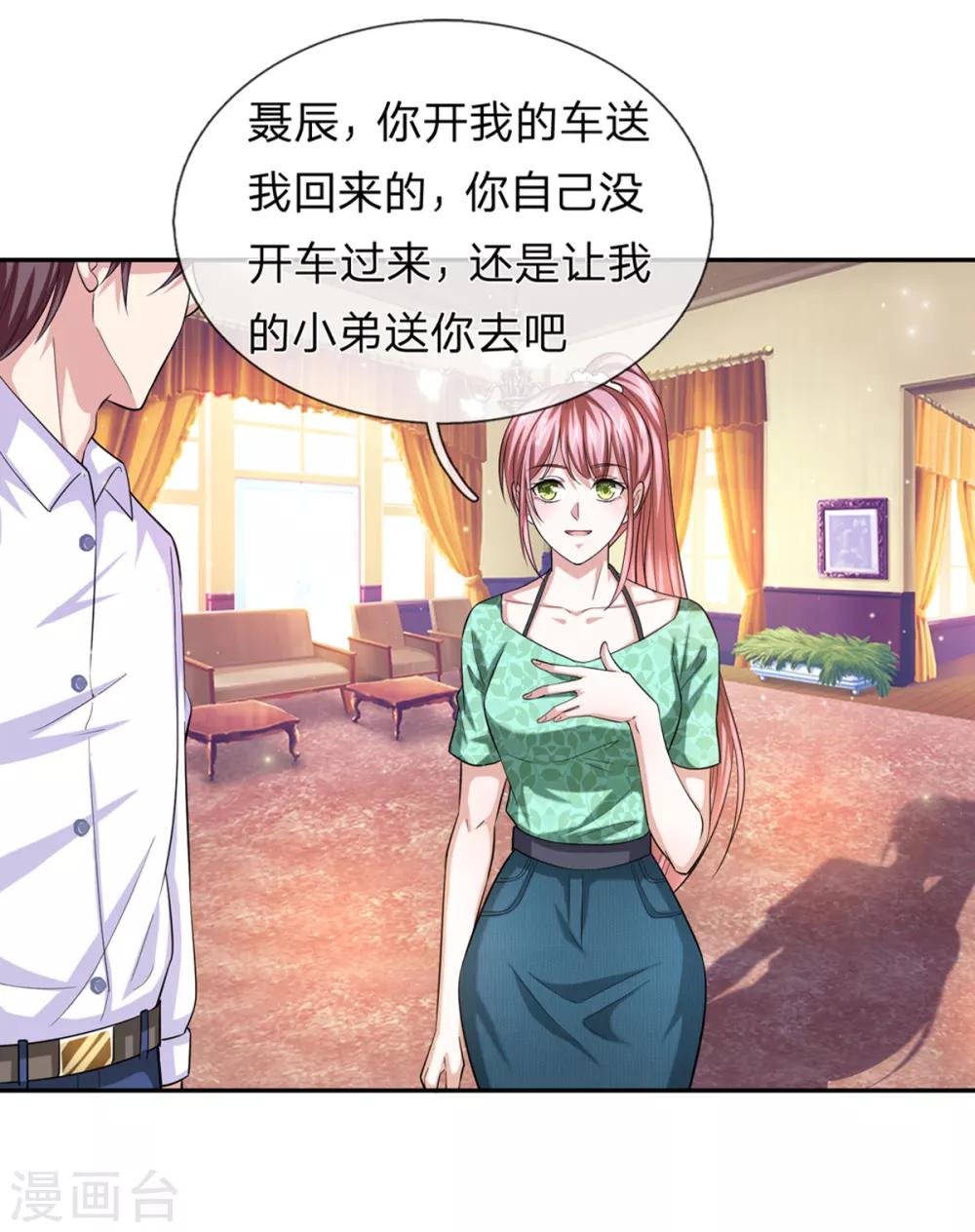 第167话 这都是机缘啊！16