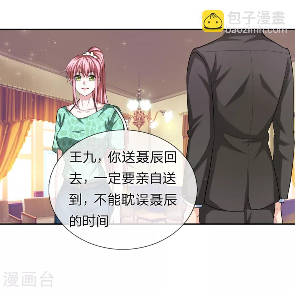 第167话 这都是机缘啊！18