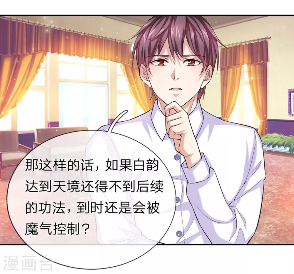 第167话 这都是机缘啊！2