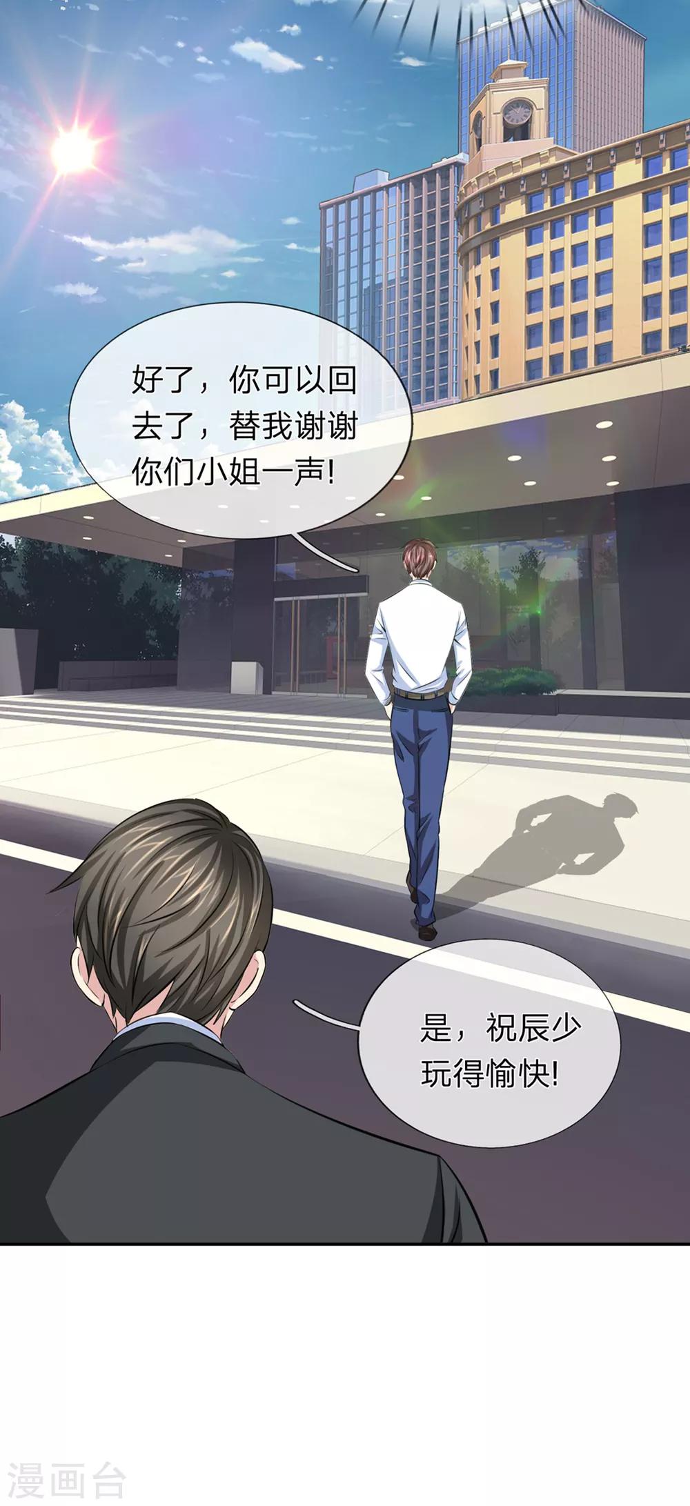 第167话 这都是机缘啊！23