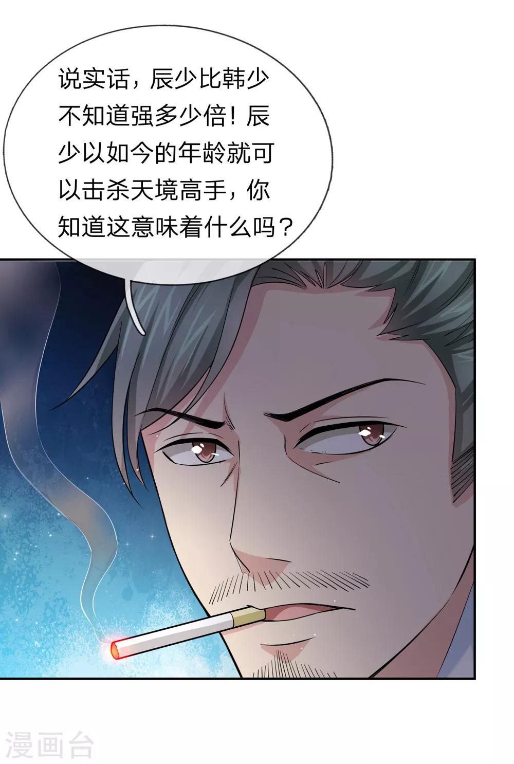 第175话 前途不可限量！7