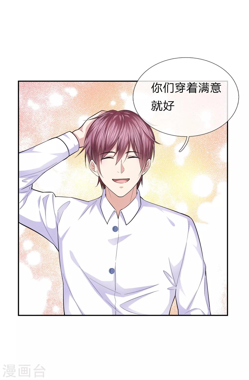 第176话 人靠衣装17