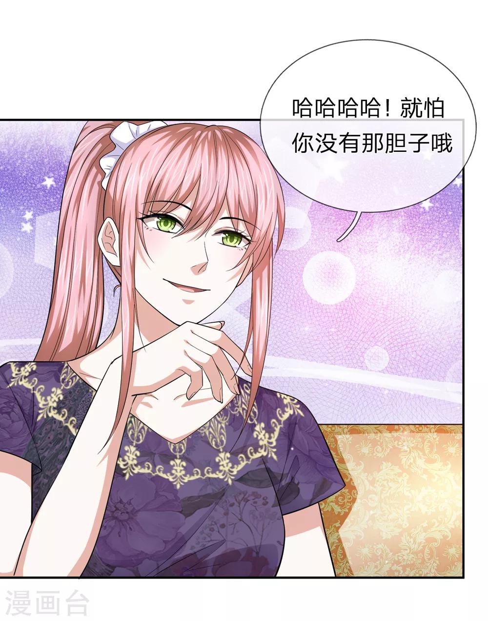 第176话 人靠衣装21