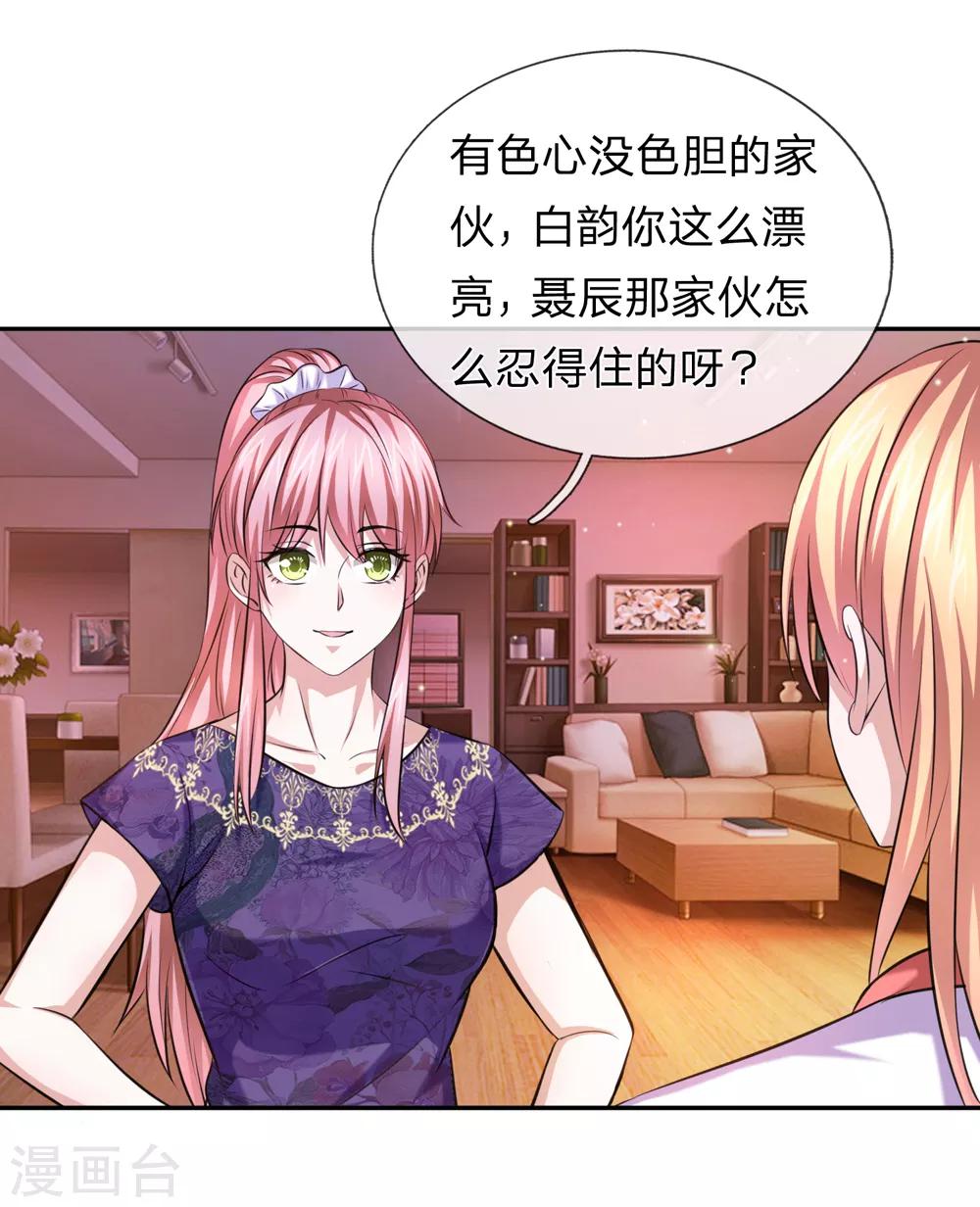 第176话 人靠衣装7